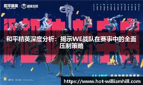 英国威廉希尔平台